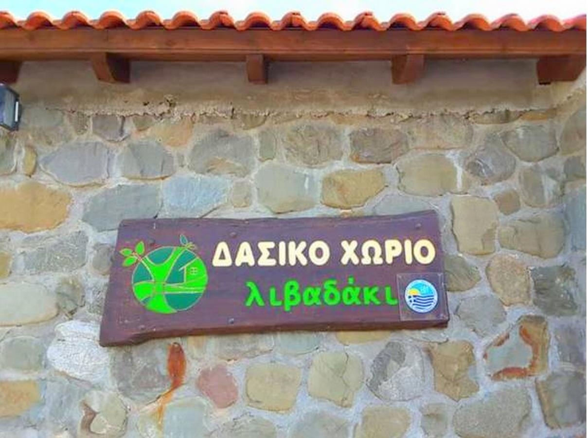 Livadaki Village Megali Kapsi Ngoại thất bức ảnh